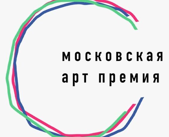 mosovskaya-art-premiya_cd637525